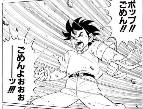 ドラゴンクエスト ダイの大冒険 10６話 ポップの最後の巻 ドラゴンクエスト ダイの大冒険 応援ブログ